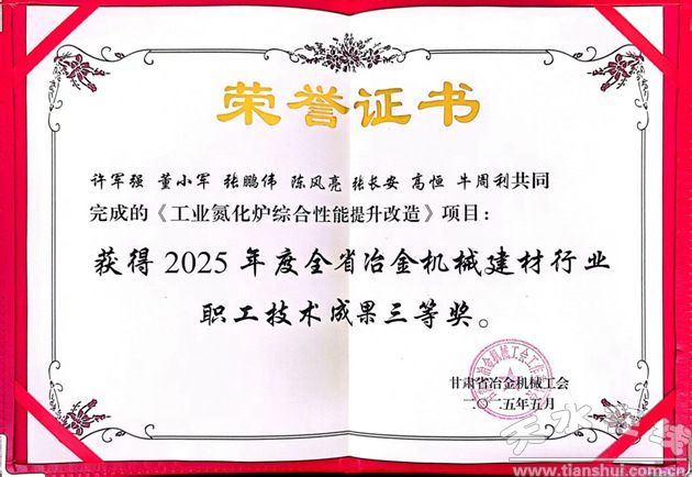 ��ˮ呉����F(tu��n)����(hu��)һ�ɹ��s�@ʡұ��C(j��)е����(hu��)�����g(sh��)�ɹ����Ȫ�(ji��ng)